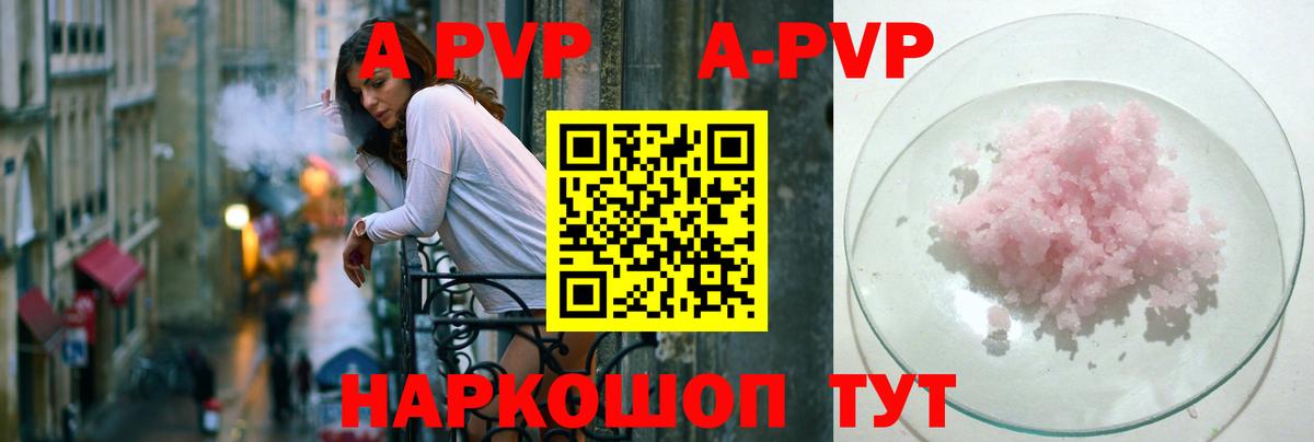 APVP кристаллы  A-PVP мука  Вход с VPN  цена наркотик  APVP кристаллы  Чита 