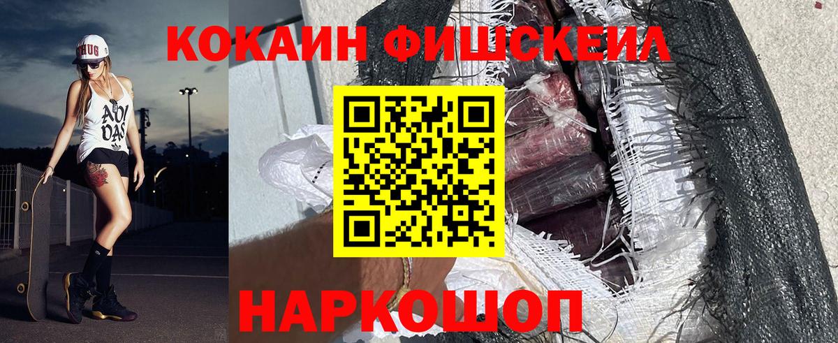 Cocaine Эквадор  COCAIN 97%  Вход с VPN  Чита 