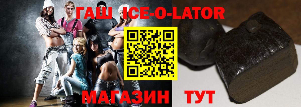 Чита  ГАШ Premium  Вход с VPN 