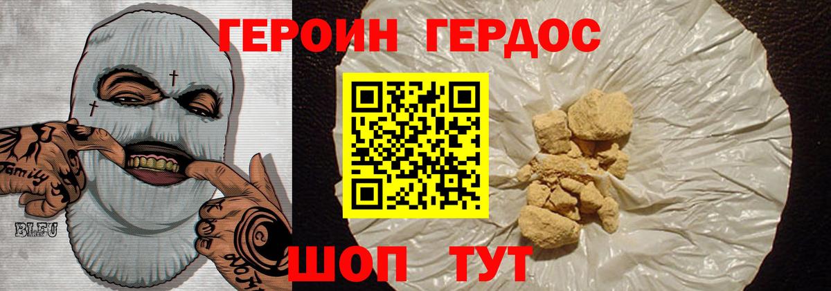 ГЕРОИН белый  Героин  Чита  Вход с VPN 