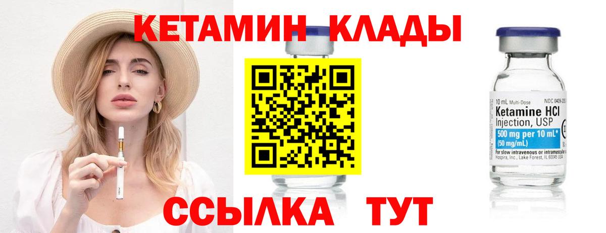 КЕТАМИН VHQ  Кетамин ketamine  Чита  Вход с VPN 