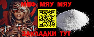 стафф Анапа