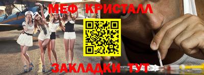мет Аша