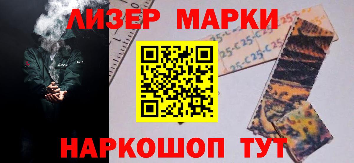 LSD-25 экстази кислота  Вход с VPN  Чита 