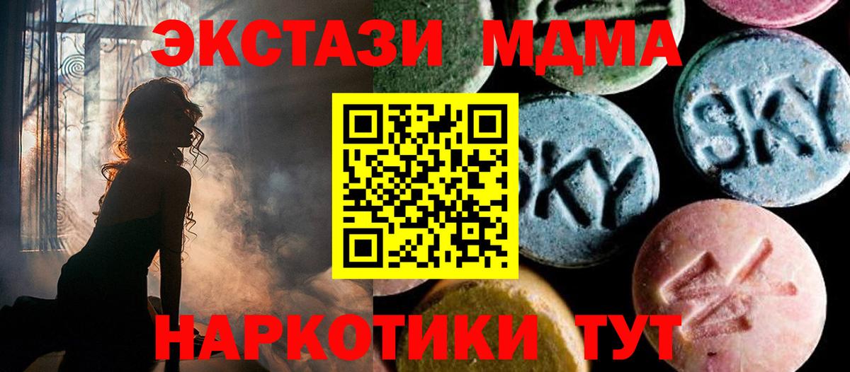 Чита  MDMA кристаллы  Вход с VPN  МДМА VHQ 
