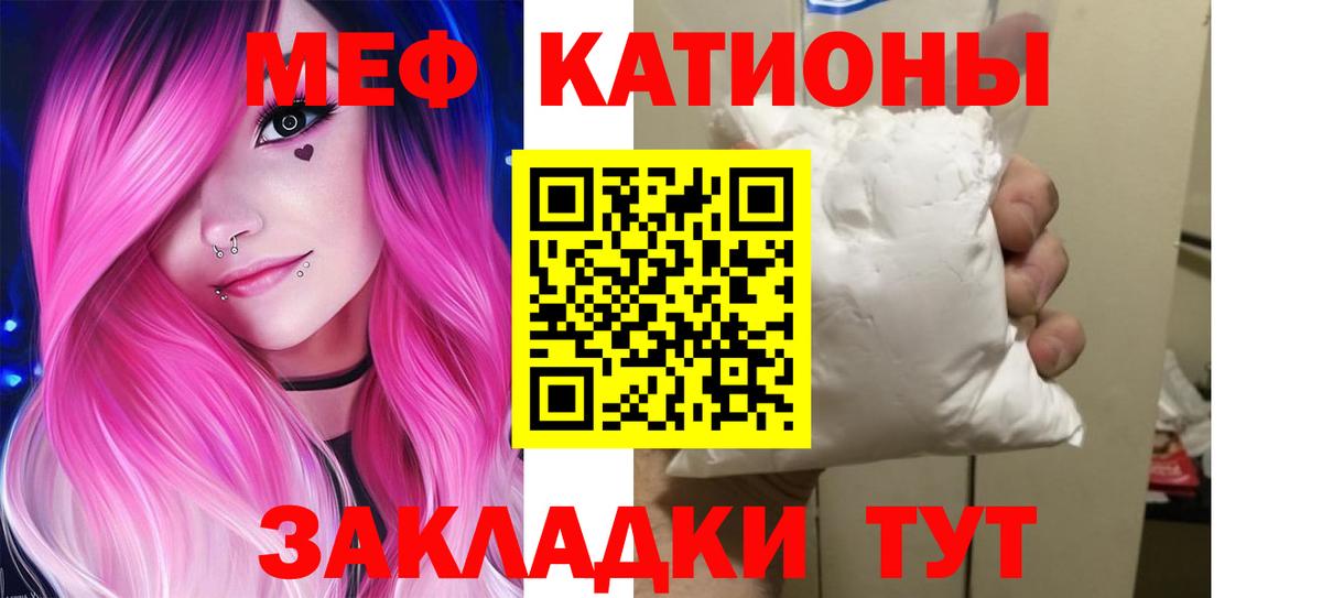 Меф мука Чита