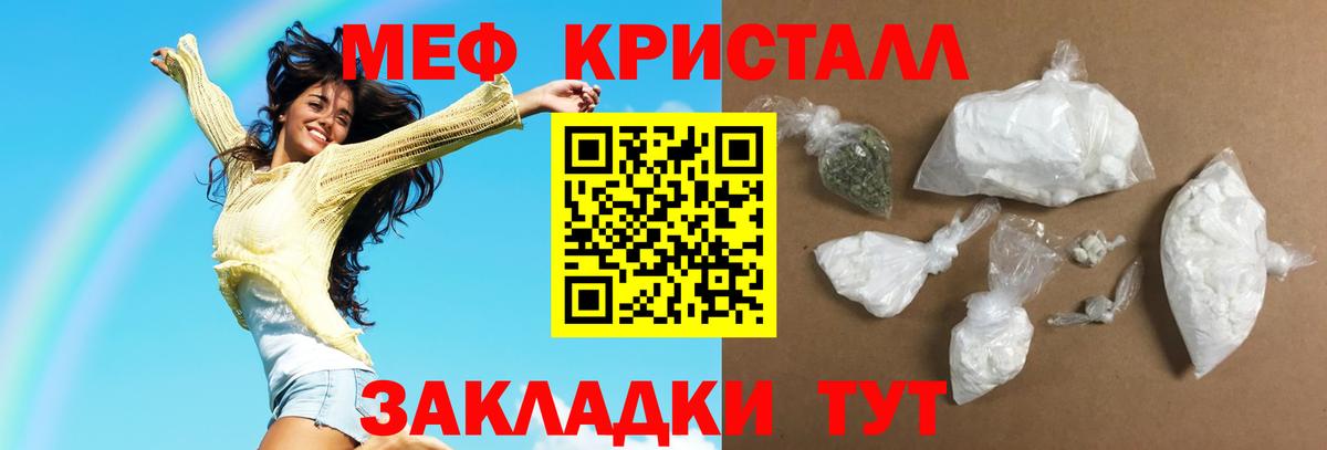 Меф VHQ  Мефедрон мука  Чита  Вход с VPN 