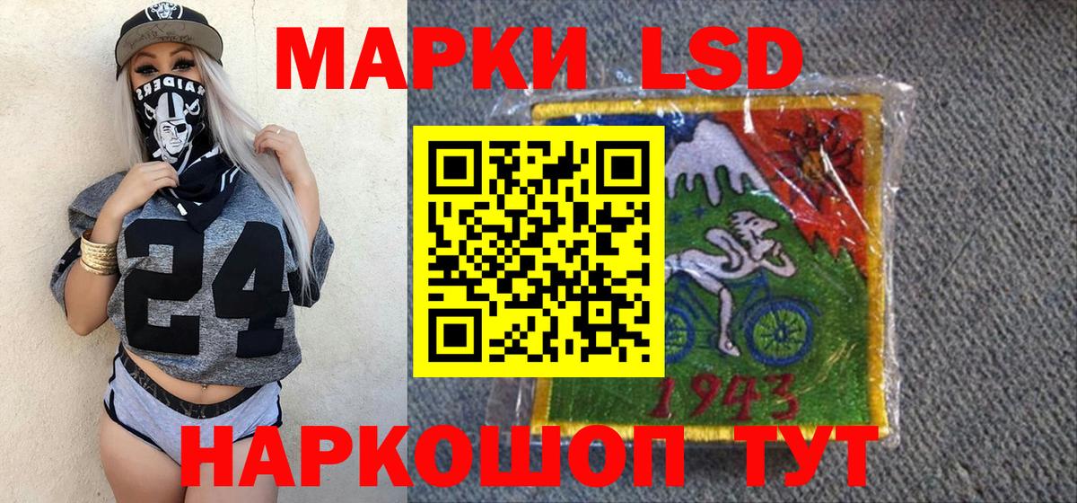 Наркотические марки 1,8мг Чита