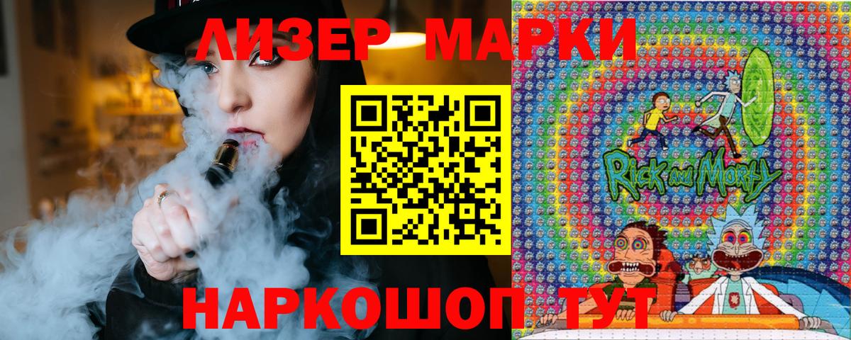 Марки NBOMe 1,5мг  Вход с VPN  Чита 